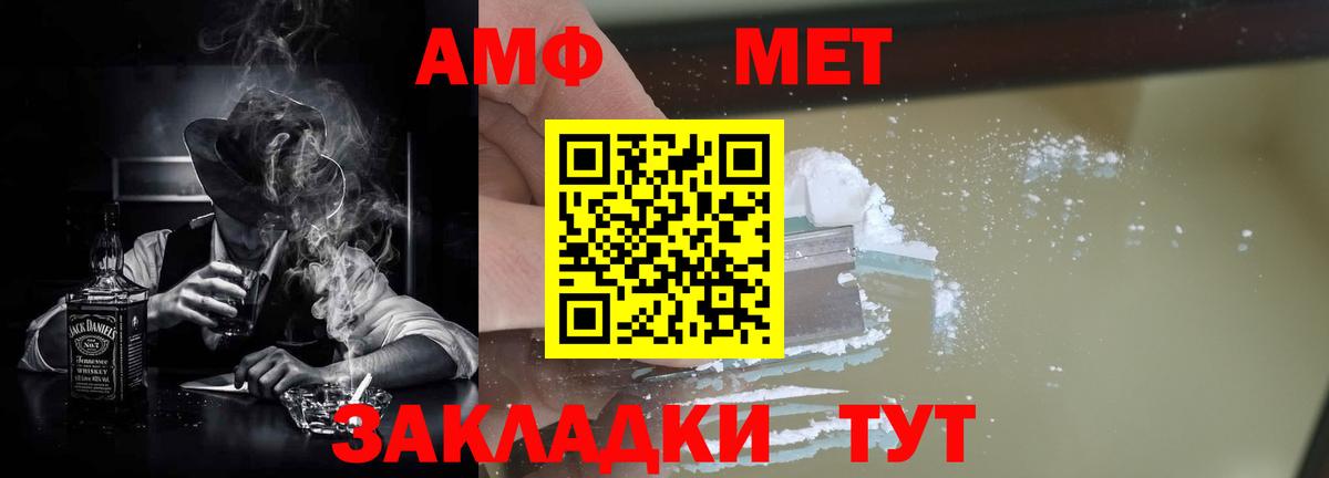 АМФЕТАМИН Розовый  Amphetamine  Балабаново  Вход с VPN  Амфетамин 