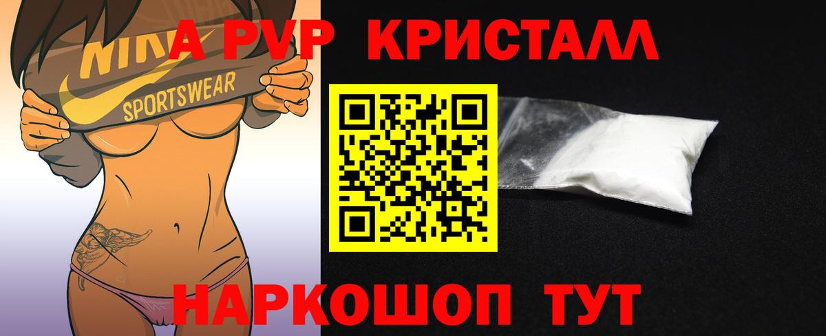 Балабаново  Alpha-PVP  Вход с VPN  Альфа ПВП Соль  APVP СК КРИС 
