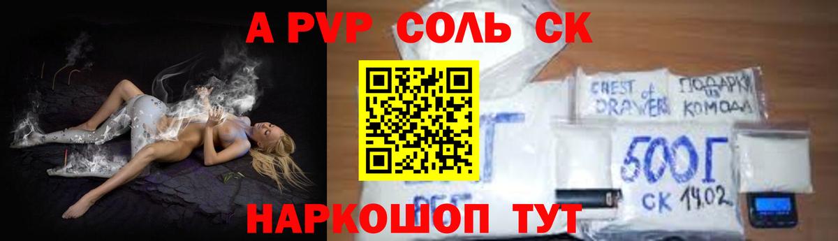 APVP кристаллы Балабаново