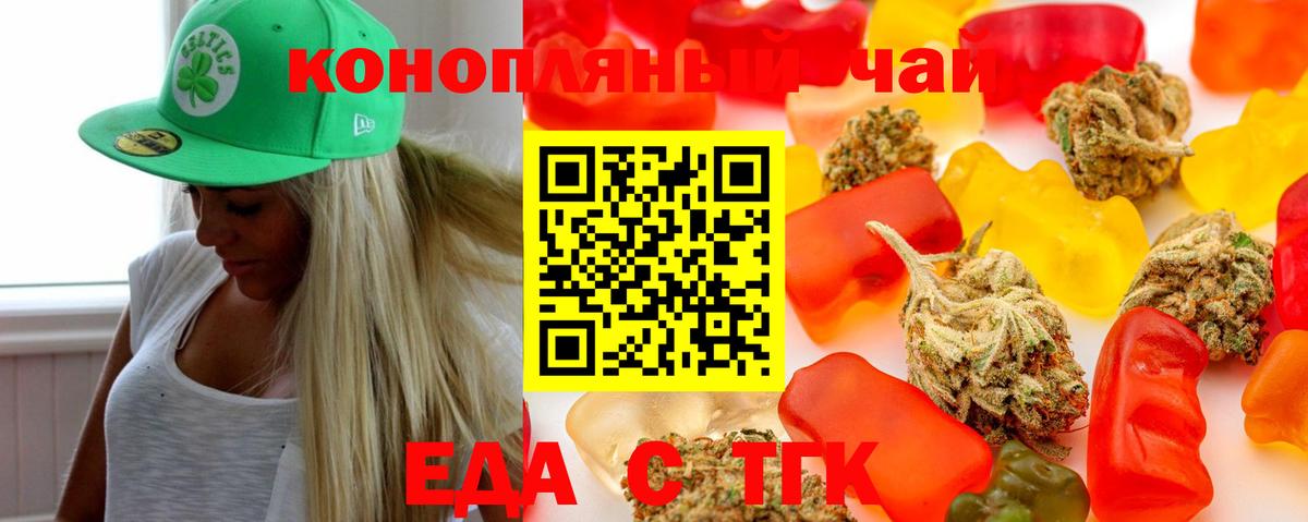 Балабаново  Еда ТГК марихуана  Вход с VPN 
