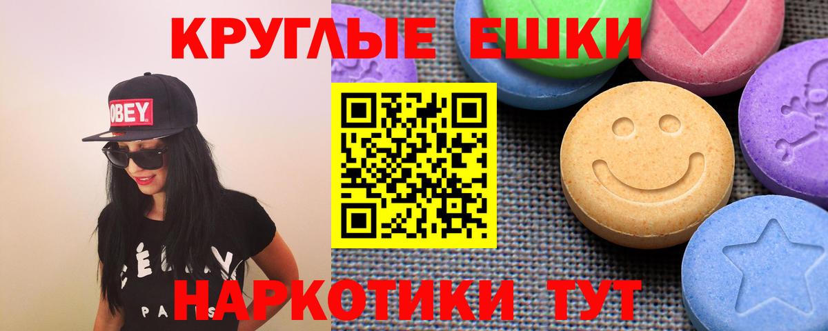 Балабаново  ЭКСТАЗИ MDMA  Вход с VPN  Ecstasy Дубай 