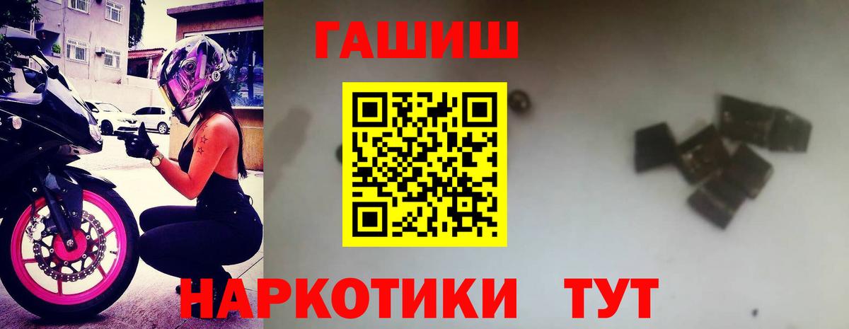 ГАШ VHQ Балабаново