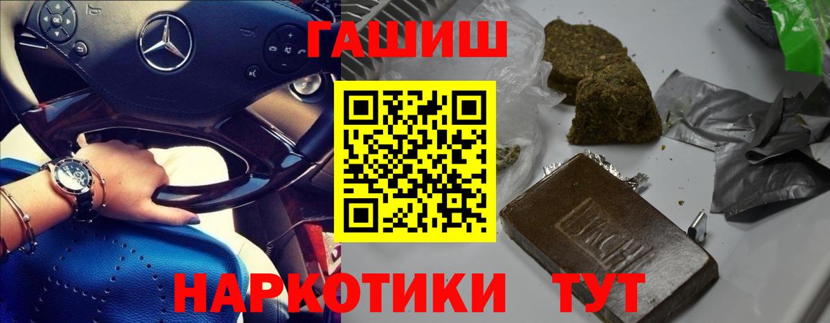 ГАШ убойный  Вход с VPN  Балабаново 