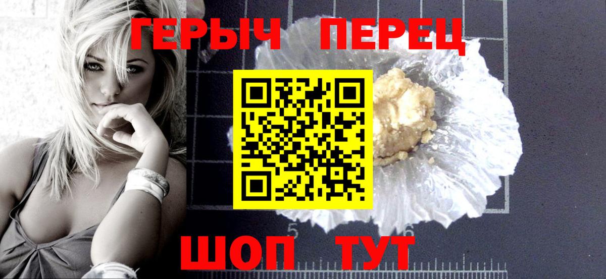 Балабаново  ГЕРОИН хмурый  ГЕРОИН  Вход с VPN 
