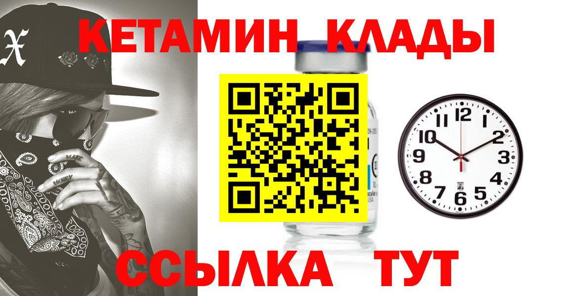 КЕТАМИН VHQ  КЕТАМИН ketamine  Балабаново  Вход с VPN 