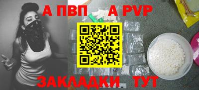 ALPHA PVP Бузулук