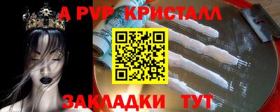 ALPHA PVP Бузулук
