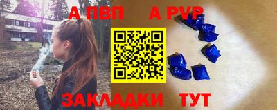 ALPHA PVP Бузулук