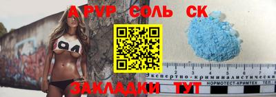 ALPHA PVP Бузулук