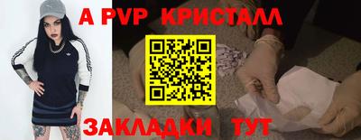 ALPHA PVP Бузулук