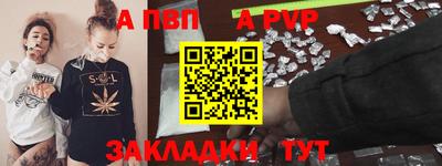 ALPHA PVP Бузулук