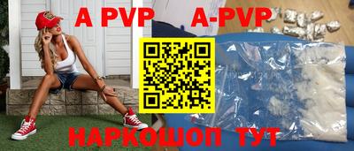 ALPHA PVP Бузулук