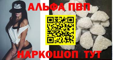 ALPHA PVP Бузулук