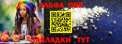 ALPHA PVP Бузулук