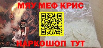 мефедрон мука Будённовск