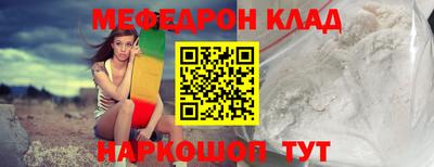 мефедрон мука Будённовск