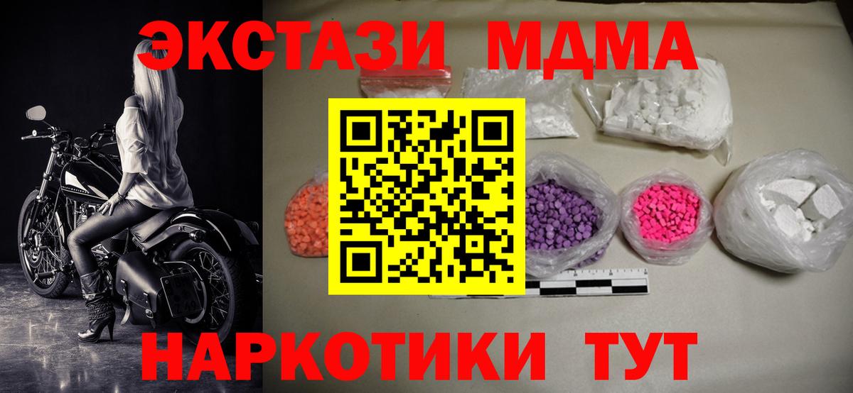 MDMA Molly Балабаново