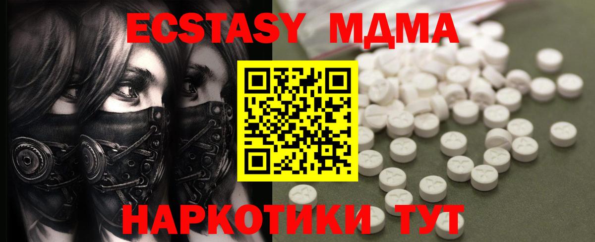 MDMA crystal  MDMA crystal  Балабаново  Вход с VPN 