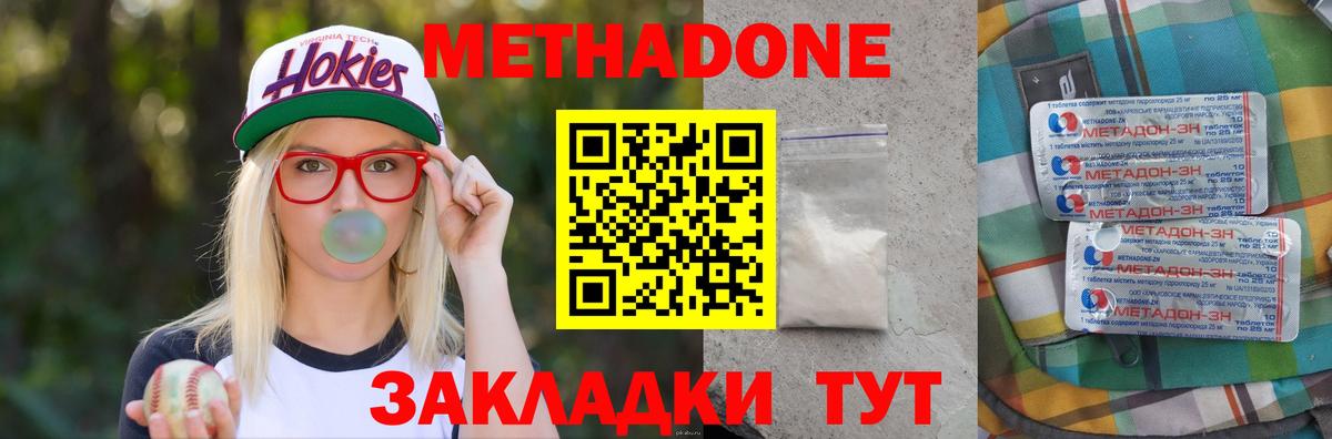 Балабаново  Метадон белоснежный  OMG рабочий сайт  Вход с VPN 