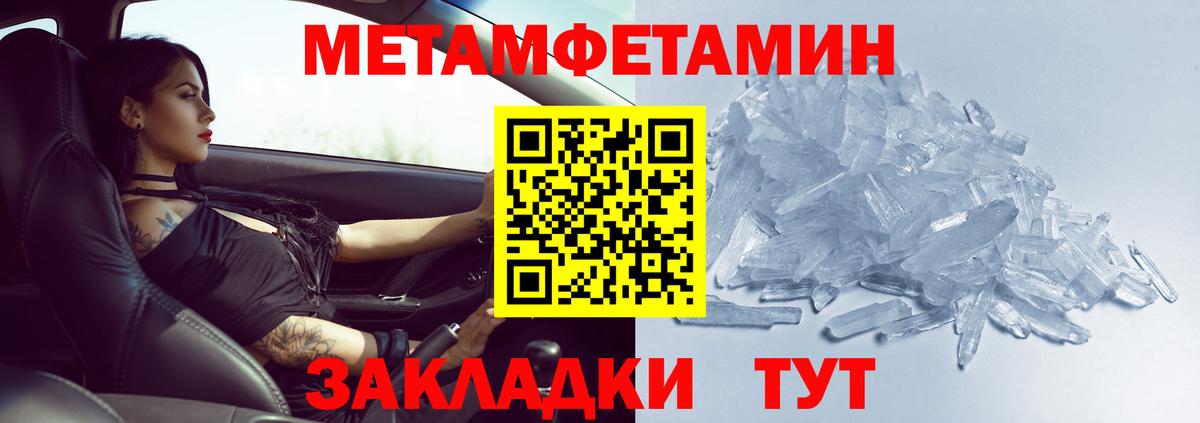 Балабаново  МЕТАМФЕТАМИН Декстрометамфетамин 99.9%  Вход с VPN 