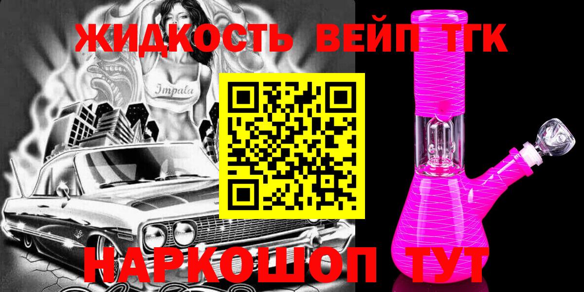 Дистиллят ТГК гашишное масло  KRAKEN tor  Балабаново  ТГК THC oil  Вход с VPN 