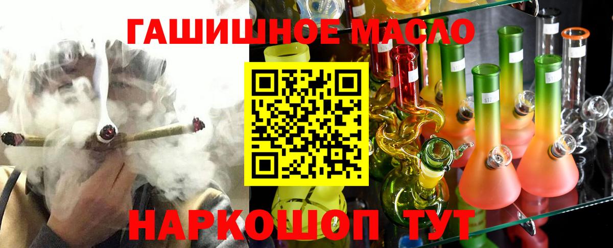 Дистиллят ТГК вейп с тгк Балабаново
