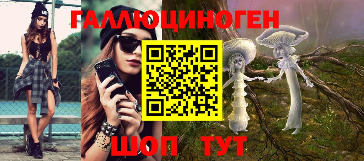 Галлюциногенные грибы ЛСД Балабаново